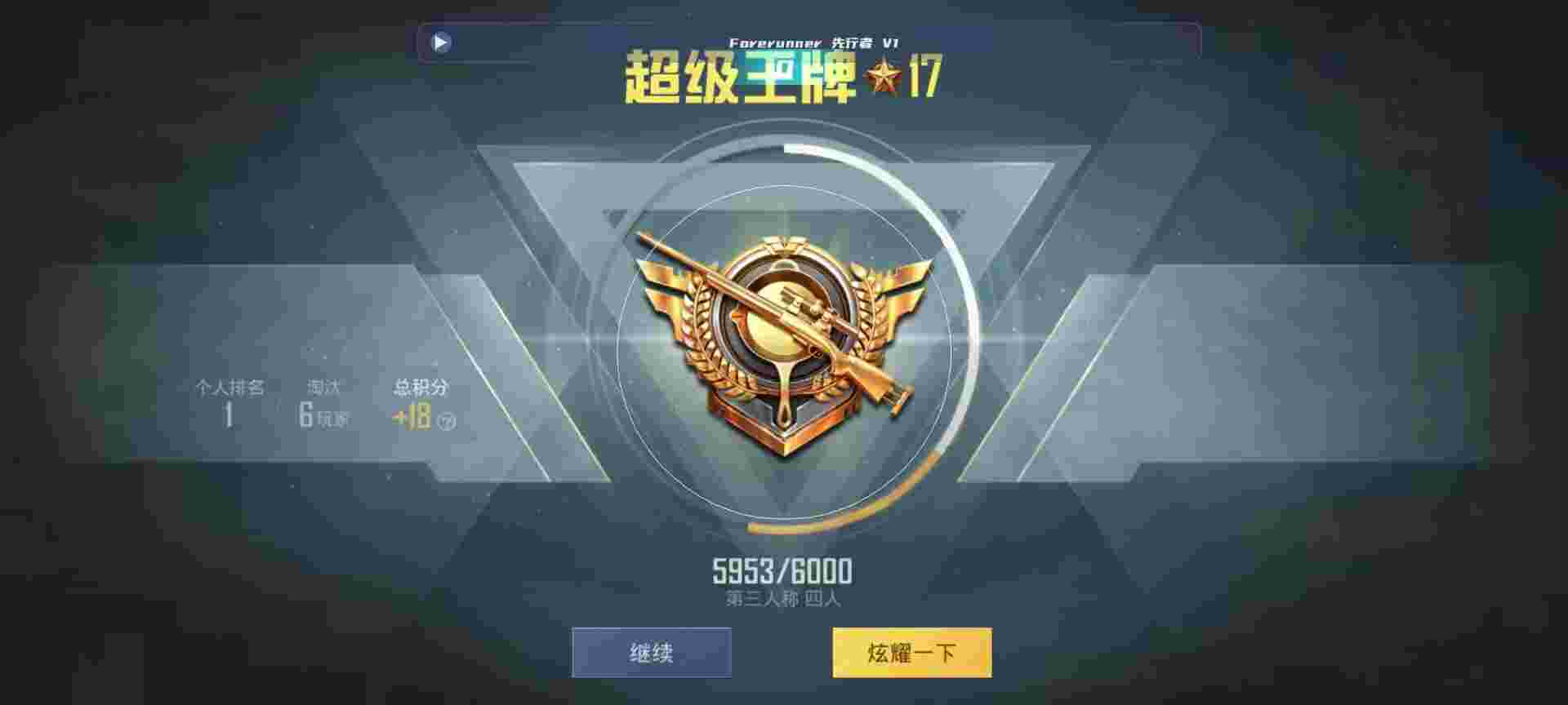 和平精英鸡腿辅助自瞄 - 手机版刺激战场免费挂辅助预览图